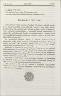Հույսով և հավատով
