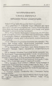 Կենսագրություն Ն.Ս.Օ.Տ.Տ. Գարեգին Բ Ամենայն Հայոց Կաթողիկոսի