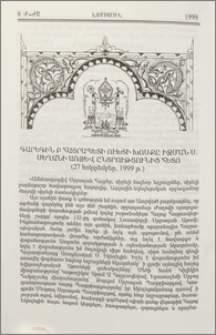 Գարեգին Բ Հայրապետի ուխտի խոսքը Իջման Ս. Սեղանի առջև ընտրությունից հետո