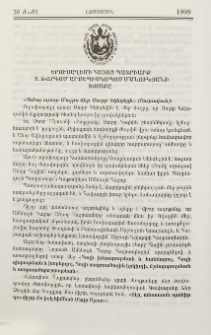 Երուսաղեմի հայոց Պատրիարք Տ. Թորգոմ արքեպիսկոպոս Մանուկյանի խոսքը