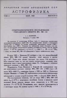 Спектроскопическое исследование пекулярного объекта MHα 328-116
