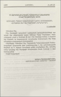ՀՀ Սահմանադրական դատարանի նախագահի շնորհավորական գիրը