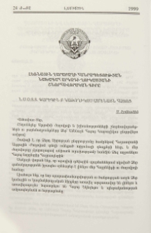 Լեռնային Ղարաբաղի Հանրապետության նախագահ Արկադի Ղուկասյանի շնորհավորական գիրը