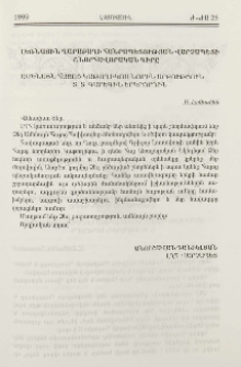 Լեռնային Ղարաբաղի Հանրապետության վարչապետի շնորհավորական գիրը