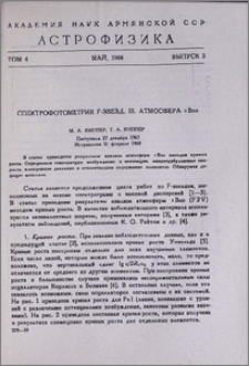 Спектрофотометрия F-звезд. III. Атмосфера Boo
