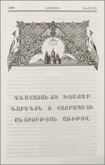 «Երգեցէք Տեառն երգ նոր»