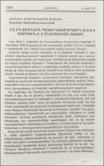 132-րդ Ամենայն Հայոց Կաթողիկոս Ն.Ս.Օ.Տ.Տ Գարեգին Բ-ի ընտրութեան առթիւ