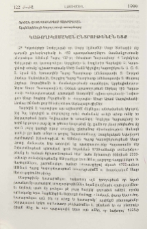 Կաթողիկոսական ընտրութենէն ետք