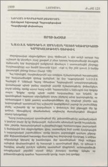 Սրտի խօսք Ն.Ս.Օ.Տ.Տ. Գարեգին Բ Ամենայն Հայոց Կաթողիկոսի գահակալութեան առիթով
