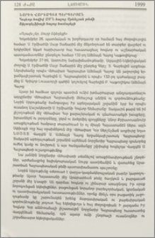 «Ուրախ լեր, Սուրբ Եկեղեցի»