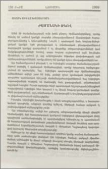 Ժամանակի ոգով