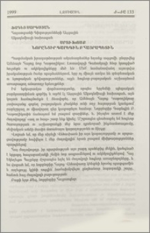 Սրտի խոսք՝ նորընտիր Գարեգին Բ Հայրապետին
