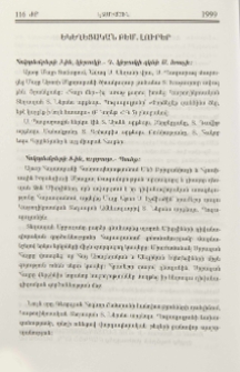 Եկեղեցական բեմ. լուրեր