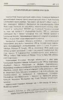 Էրիթերիական Ուղղափառ Եկեղեցի