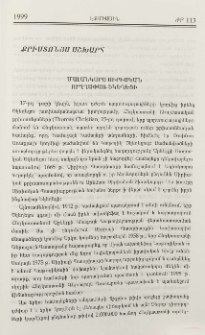 Մալանկարա Սիրիական Ուղղափառ Եկեղեցի