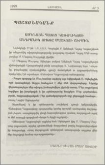 Ամենայն Հայոց Կաթողիկոսի անդրանիկ ուխտը Մաշտոցի շիրմին