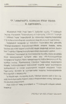ՀՀ նախագահն այցելեց Մայր Աթոռ Ս. Էջմիածին