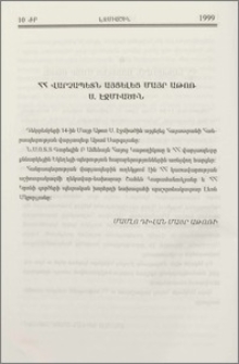 ՀՀ վսրչապետն այցելեց Մայր Աթոռ Ս. Էջմիածին