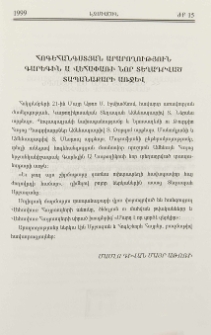 Հոգեհանգստյան արարողություն Գարեգին Ա Վեհափառի նոր տեղադրված տապանաքարի առջև