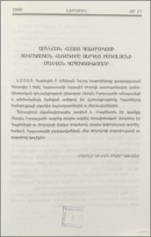 Ամենայն Հայոց Կաթողիկոսի ցավակցական հեռագիրը Սերգեյ Բադալյանի մահվան կապակցությամբ