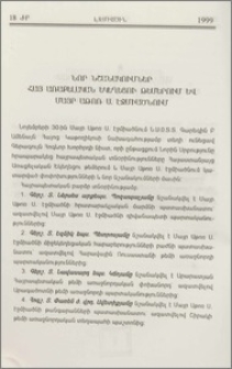 Նոր նշանակումներ Հայ Առաքելական Եկեղեցու թեմերում և Մայր Աթոռ Ս. Էջմիածնում