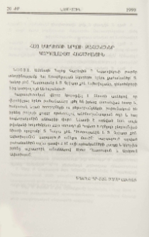 Հայ Եկեղեցու երկու քահանաներ կարգալույծ հռչակվեցին