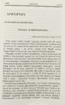 Հրավեր ողջամտության