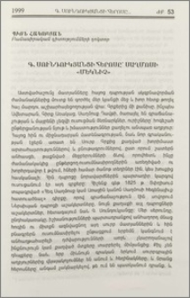 Գ. Սունդուկյանցի հերոսը՝ Սաղմոսի «մեկնիչ»