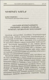 «Կովկասի քրիստոնեացումը (Հայաստան, Վրաստան, Աղվանք)» գիտական կոնֆերանսը Վիեննայում