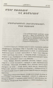 Եպիսկոպոսական ձեռնադրություն Մայր Տաճարում