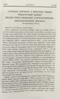 Ն.Ա.Օ.Տ.Տ. Գարեգին Բ Ամենայն Հայոց Կաթողիկոսի խոսքը՝ ասված Մայր Տաճարում եպիսկոպոսական ձեռնադրության առիթով