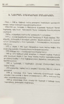 Տ. Նուրհան եպիսկոպոս Մանուկյան