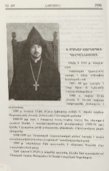 Տ. Մակար վարդապետ Հովհաննիսյան
