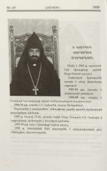 Տ. Գուրգեն վարդապետ Աղապապյան