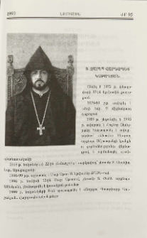 Տ. Զարեհ վարդապետ Կաբաղյան