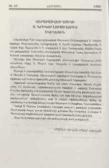 Վերաբացվեց Դսեղի Ս. Գրիգոր Լուսավորիչ եկեղեցին