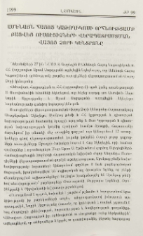 Ամենայն Հայոց Կաթողիկոսի օրհնությամբ բացվեց ուսուցիչների վերապատրաստման Վայոց ձորի կենտրոնը