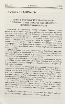 Տեառն մերոյ Յիսուսի Քրիստոսի Ս. Ծննդեան 2000-ամեակի յոբելինական բացման աղօթաժողով