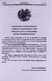 Հայաստանի Հանրապետության նախագահի ցավակցական գիրը Ամենայն Հայոց Կաթողիկոսի մահվան կապակցությամբ