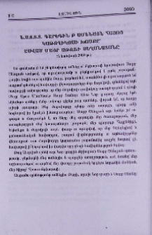 Ն.Ս.Օ.Տ.Տ. Գարեգին Բ Ամենայն Հայոց Կաթողիկոսի խոսքը՝ ասված Մայր Աթոռի սեղանատանը