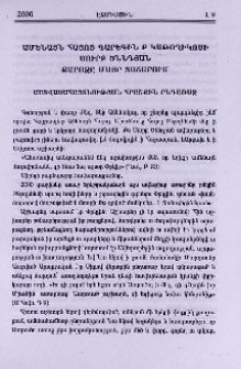 Ամենայն Հայոց Գարեգին Բ Կաթողիկոսի Սուրբ Ծննդյան քարոզը Մայր Տաճարում
