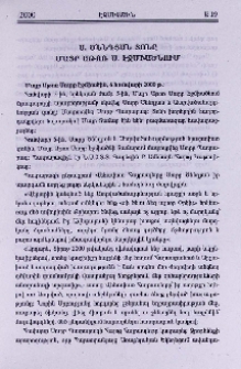 Ս. Ծննդյան տոնը Մայր Աթոռ Ս. Էջմիածնում