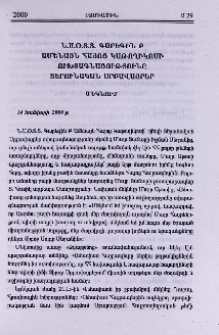 Ն.Ս.Օ.Տ.Տ. Գարեգին Բ Ամենայն Հայոց Կաթողիկոսի ուխտագնացությունը Տերունական Սրբավայրեր