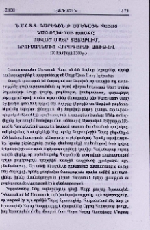 Ն.Ս.Օ.Տ.Տ. Գարեգին Բ Ամենայն Հայոց Կաթողիկոսի խոսքը՝ ասված Մայր Տաճարում, Երուսաղեմից վերադարձի առիթով