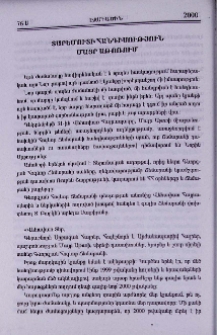 Տարեմուտի հանդիսություն Մայր Աթոռում
