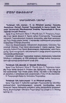 Եկեղեցական լուրեր