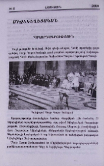 Հաղորդագրություն