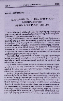 Աստվածաշնչի հրատարակության իրականացումը Ոսկան Երևանցու կողմից