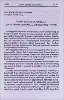 Ապու Համըտ Ալ-Ղազալի եւ «Գործունէութեան չափանիշը» գիրքը