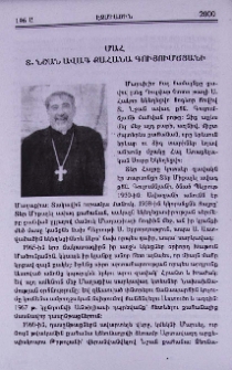 Մահ Տ. Նշան ավագ քահանա Գույումճյանի